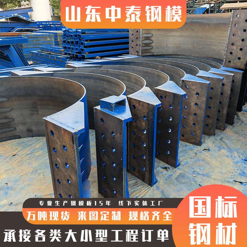 抱箍强支撑平台钢模板国标钢材大量现货建筑施工专用桥梁墩柱抱箍