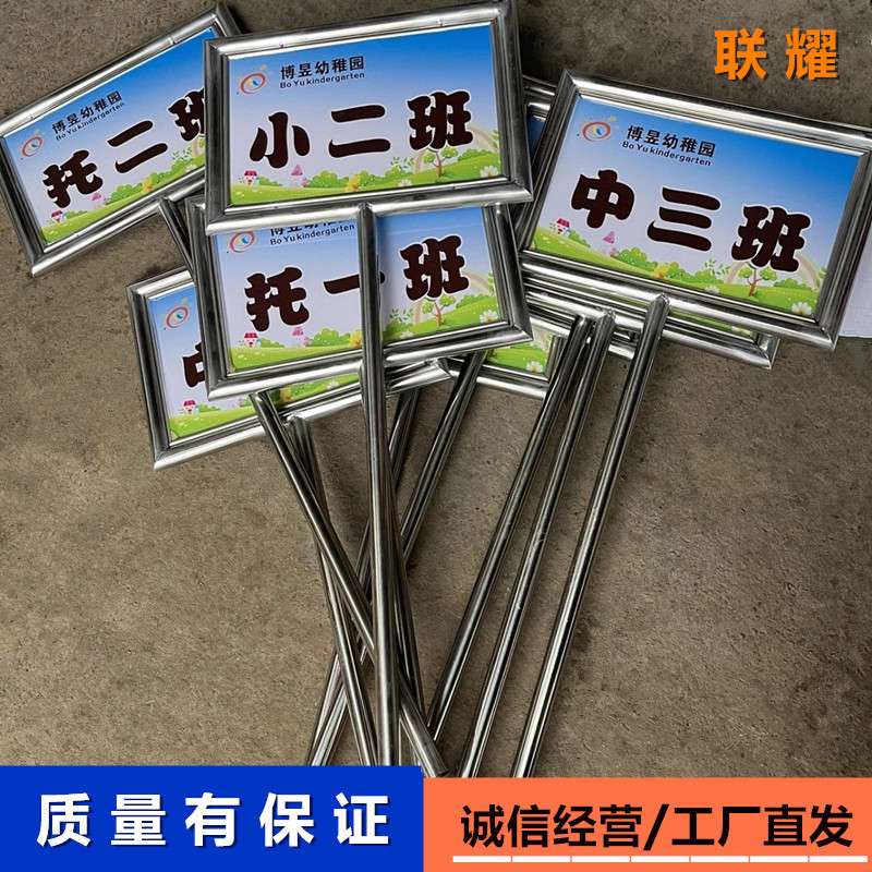 供应学校运动会专用不锈钢手举牌机场接机牌路边警示牌花草牌厂家