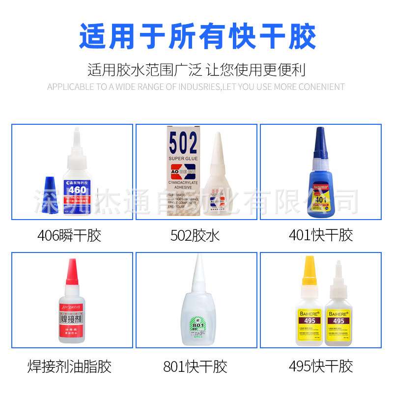 蠕动式502快干胶自动点胶机 全自动化瞬干胶打胶滴胶灌胶机械设备