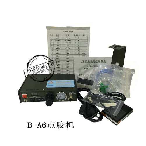 BOSCOM全自动点胶设备涂胶机 B-800/B-A6灌胶机数显精密点胶机