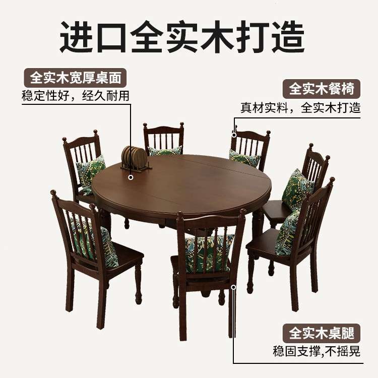 美式桌椅套装饭桌胡桃木色法式复古中古风可伸缩折叠实木餐桌圆桌