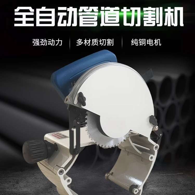 便携式小型切管机电动手持钢管不锈钢管裁剪工具家用工用切割机