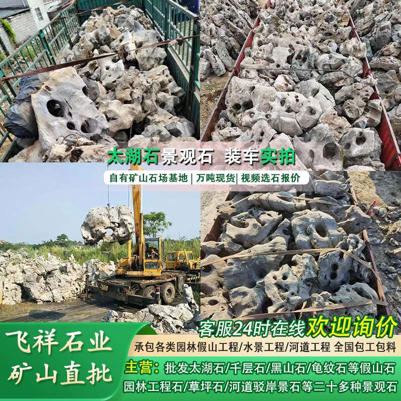 太湖石景观石假山石头草坪点缀造景石人工湖泊岸石太湖石假山施工