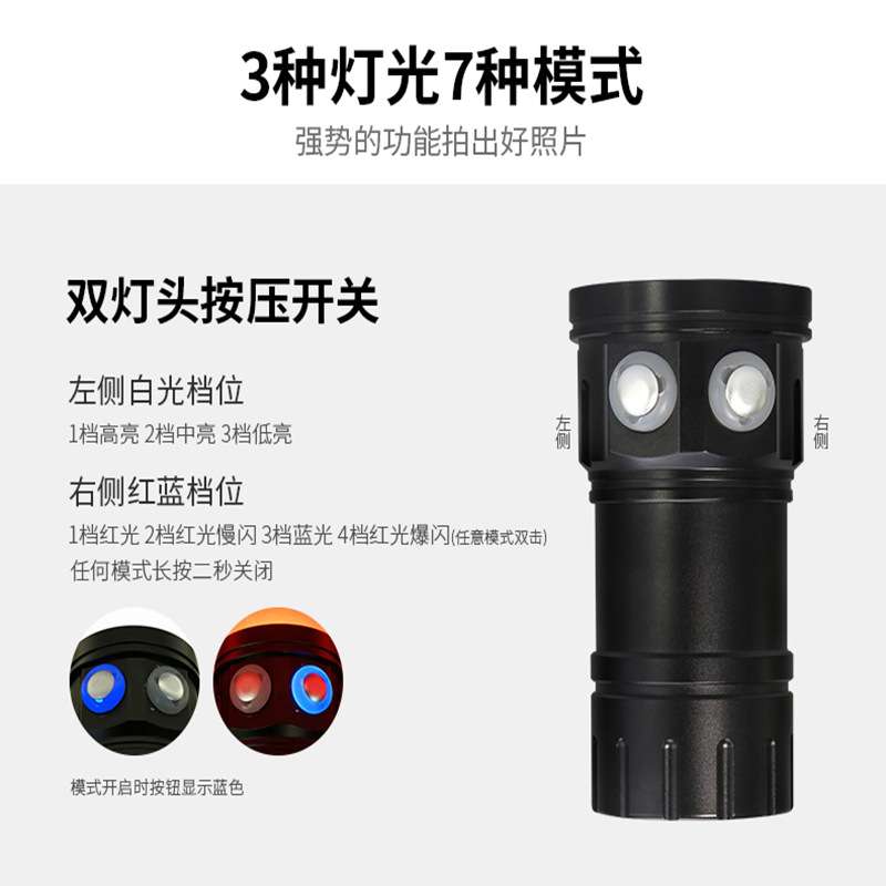 新款500W专业摄影补光灯潜水手电筒红蓝光强光大功率水下80米IPX8