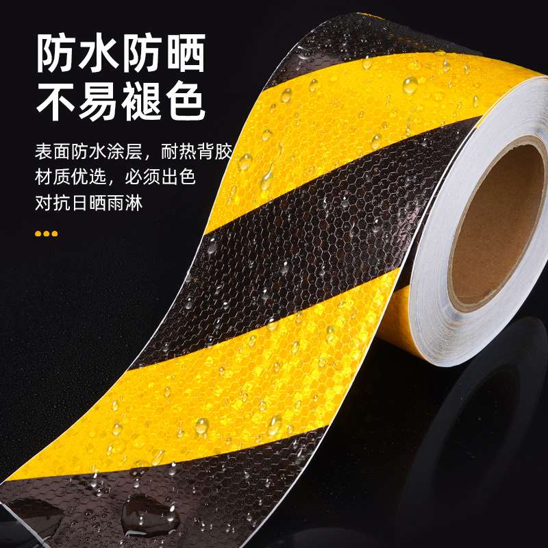 晶格砖石反光贴高光防水耐磨黑黄红白斜纹夜间防撞反光柱警示胶带