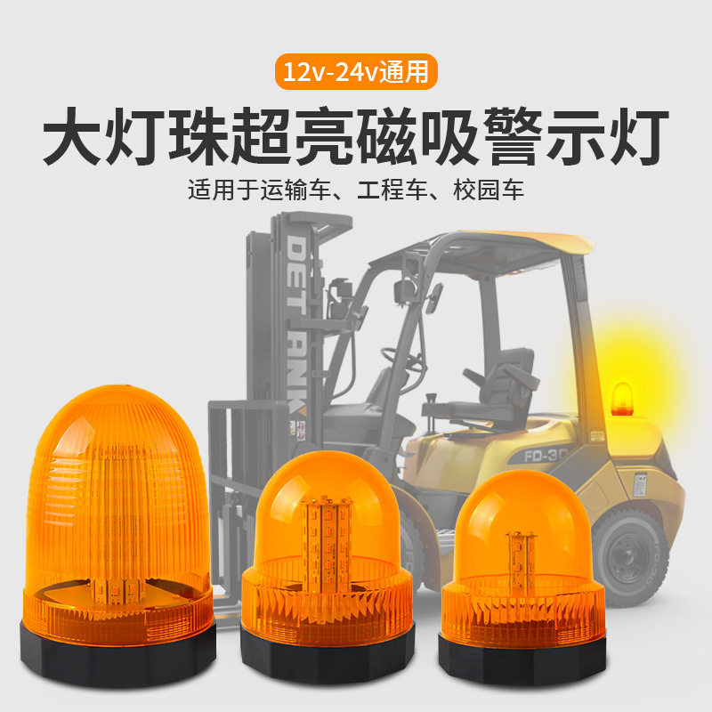 汽车吸顶爆闪灯led超亮车载12v24v警示灯校车频闪灯车顶灯工程灯