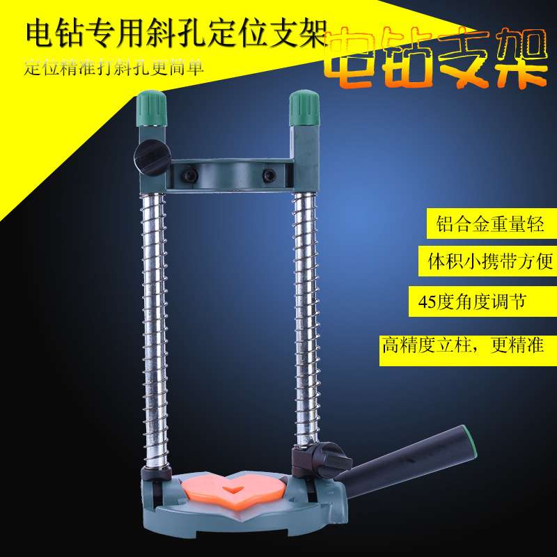 手电钻支架 家用多功能万用小型电钻变台钻架子 木工微型钻孔工具
