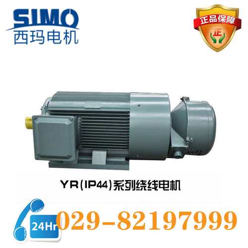YR355L2-4-220KW-380V-IP44-IP23绕线型西玛交流电机