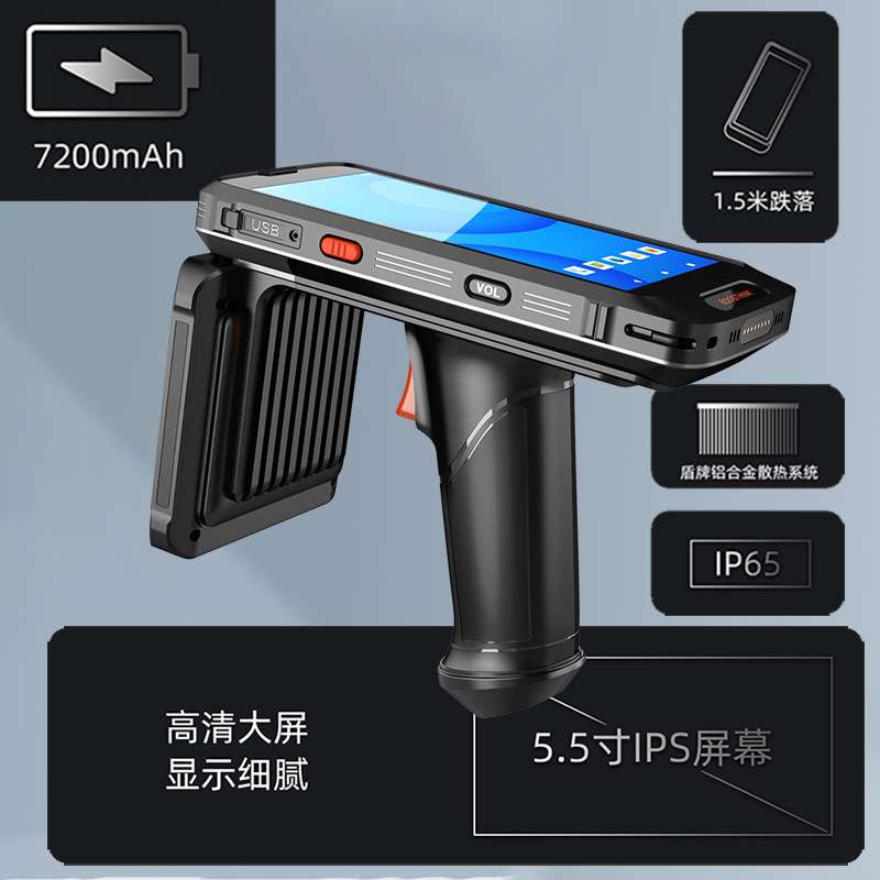智能制造快递物流仓库盘点资料条码扫描远距离读卡手持机终端PDA