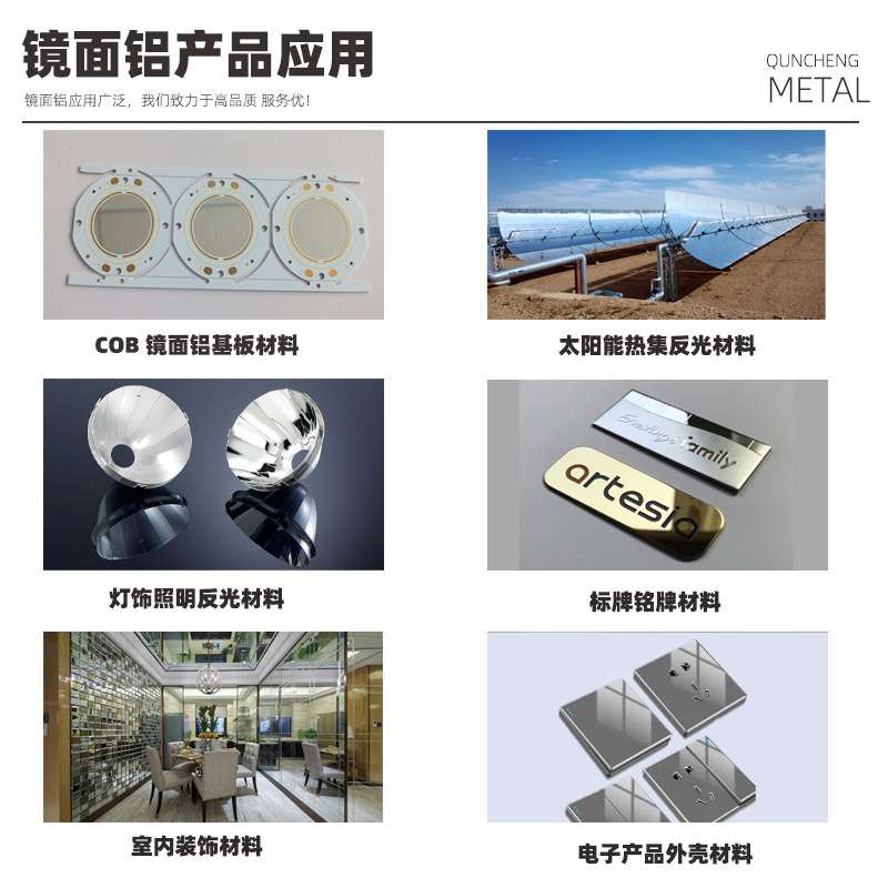 1085安铝镜面铝板 高反光铝合金材料格栅灯反光铝片照明补光铝片