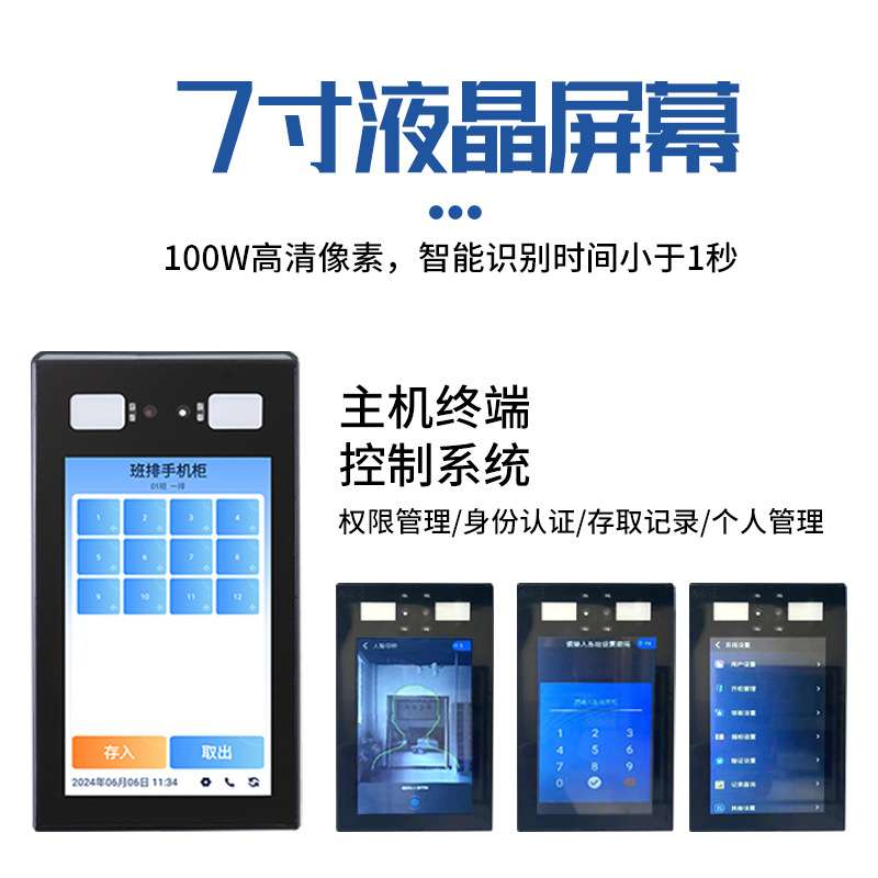 班排手机柜人脸识别指纹密码钢制寄存柜多格亚克力窗手机充电柜子