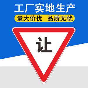广东中援数码打印中心 施工警示标志牌 施工指示标识牌限速标志牌