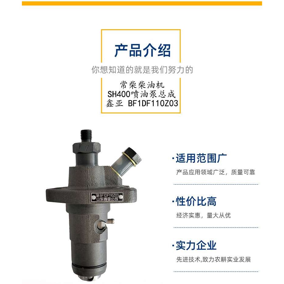 鑫亚常柴单杠柴油机喷油泵总成 sh400柴油机发动机喷油泵配件船用