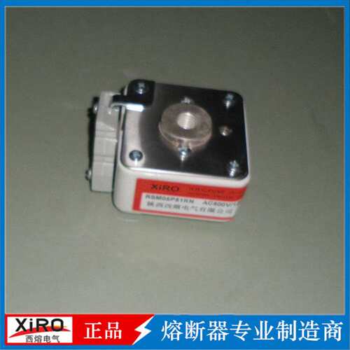 s厂家 西熔熔断器RSM05P51KN 快速低压熔断器