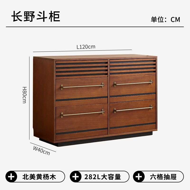 中古风实木斗柜卧室靠墙储物柜复古柜子客厅抽屉柜房间收纳置物柜
