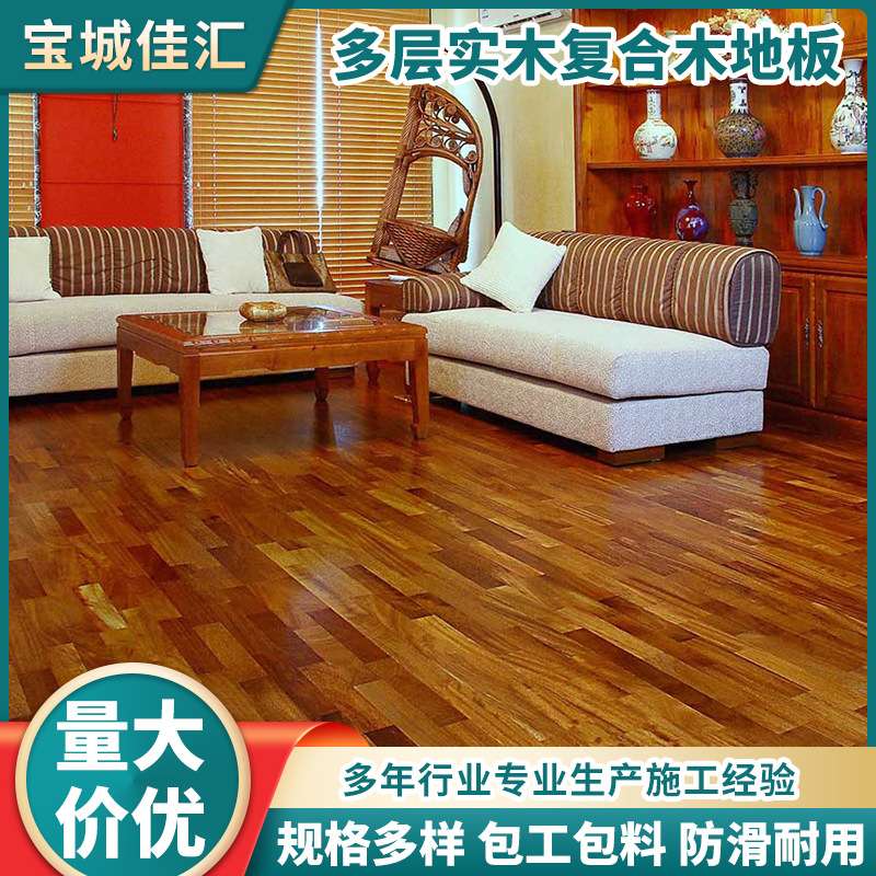 多层实木复合木地板 地热防水耐用地暖家用E0三层实木地板