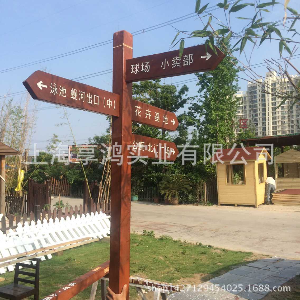 防腐木广告牌 碳化木指示牌 景区导向牌 爱护花草告示牌
