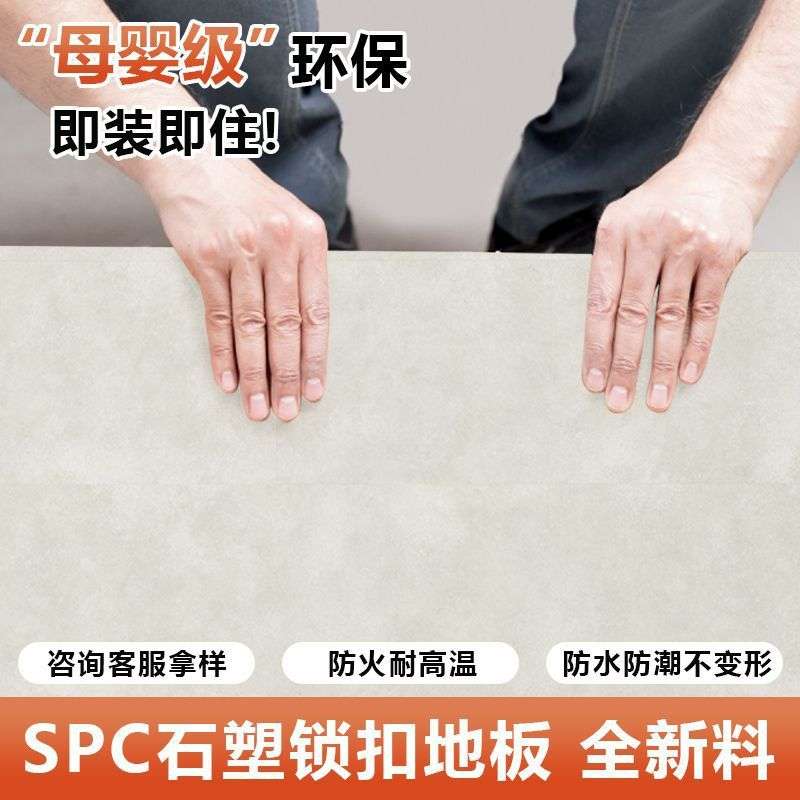 石塑地板复合锁扣地板卡扣式翻新改造家用仿木质地板贴厂跨境