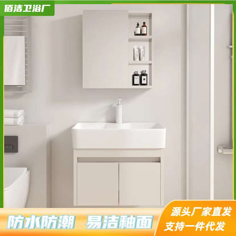 小户型奶油风蜂窝铝浴室柜组合陶瓷一体盆小尺寸极窄边卫生间台盆