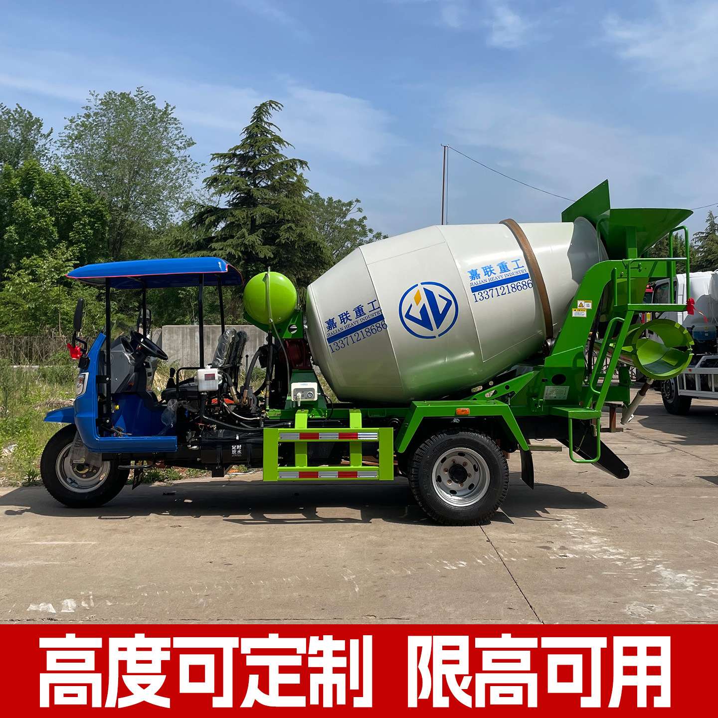 小型混凝土运输罐车修路建房地下室3方商砼车农用三轮水泥搅拌车