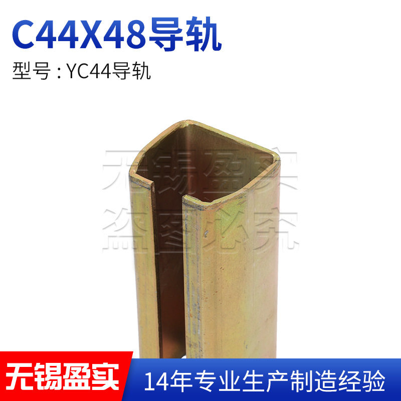 YC44c型钢厂家供应C型导轨镀锌导轨C型滑槽安装轨道滑轨