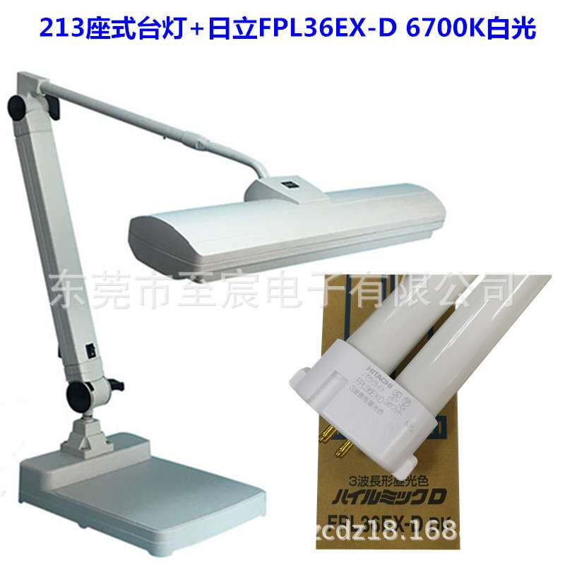 三波长三基色技工台灯MT-213B座式FPL36EX-N 36W5000K白光 检测灯