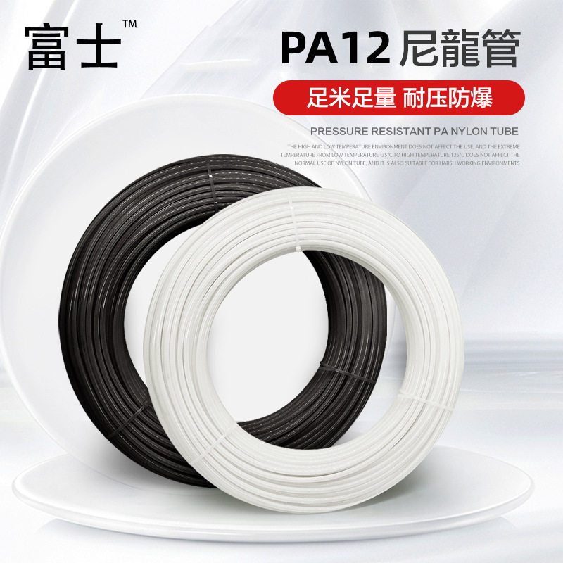 PA-12高压尼龙管4/6/8/12/16耐酸碱高压高温塑料油管可供软硬选择