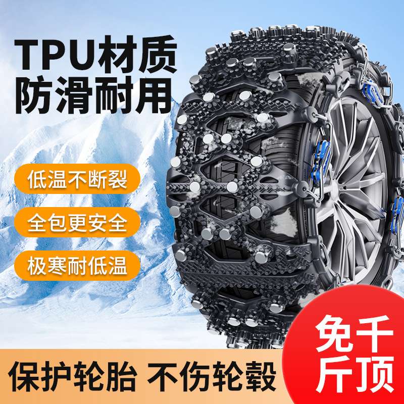 长安CS75/55/35PLUS逸动UNI-V/K逸达汽车轮胎防滑链雪地应急铁链