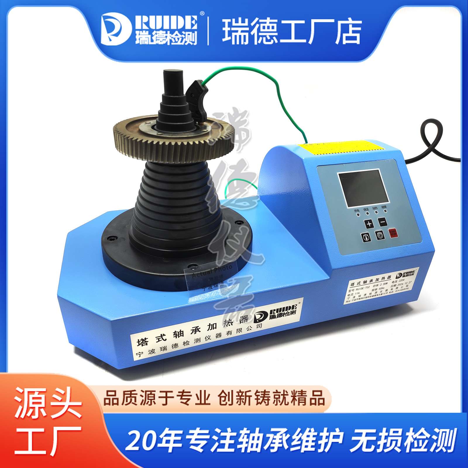 瑞德新款RUIDE-T06智控塔式轴承感应加热器304不锈钢外壳塔头耐温