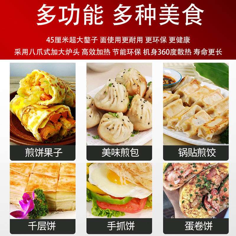 煎饼机家用全自动电鏊子烙煎饼果子工具商用摆摊杂粮煎饼锅电饼铛