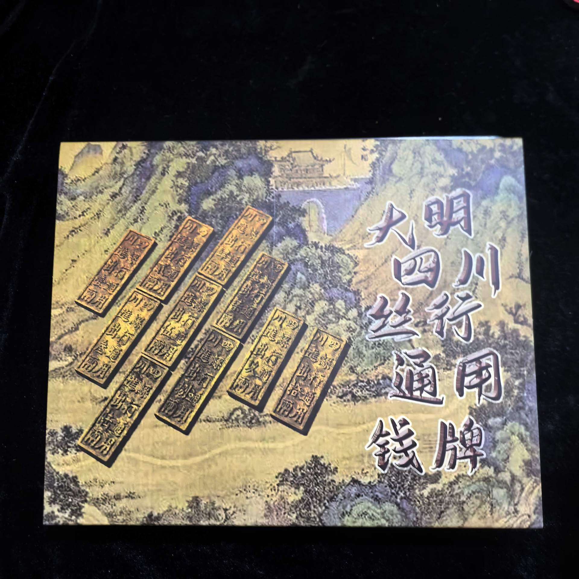 仿古明代丝绸之路古钱币套装摆件盒子钱币评级工艺品古钱币收藏