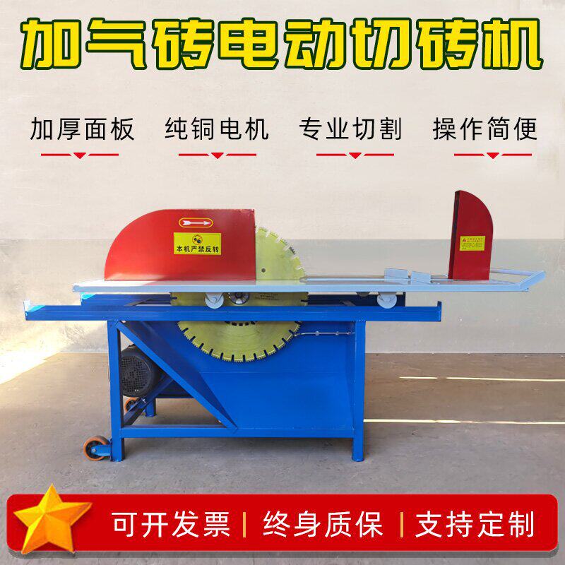河北邢台供应台式切砖机加气块切割机电动切砖机