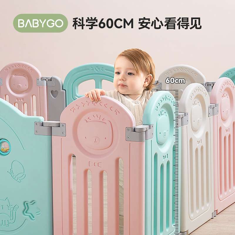 BABYGO围栏防护栏婴儿宝宝围栏爬行垫学步栅栏安全爬行栏家用地上