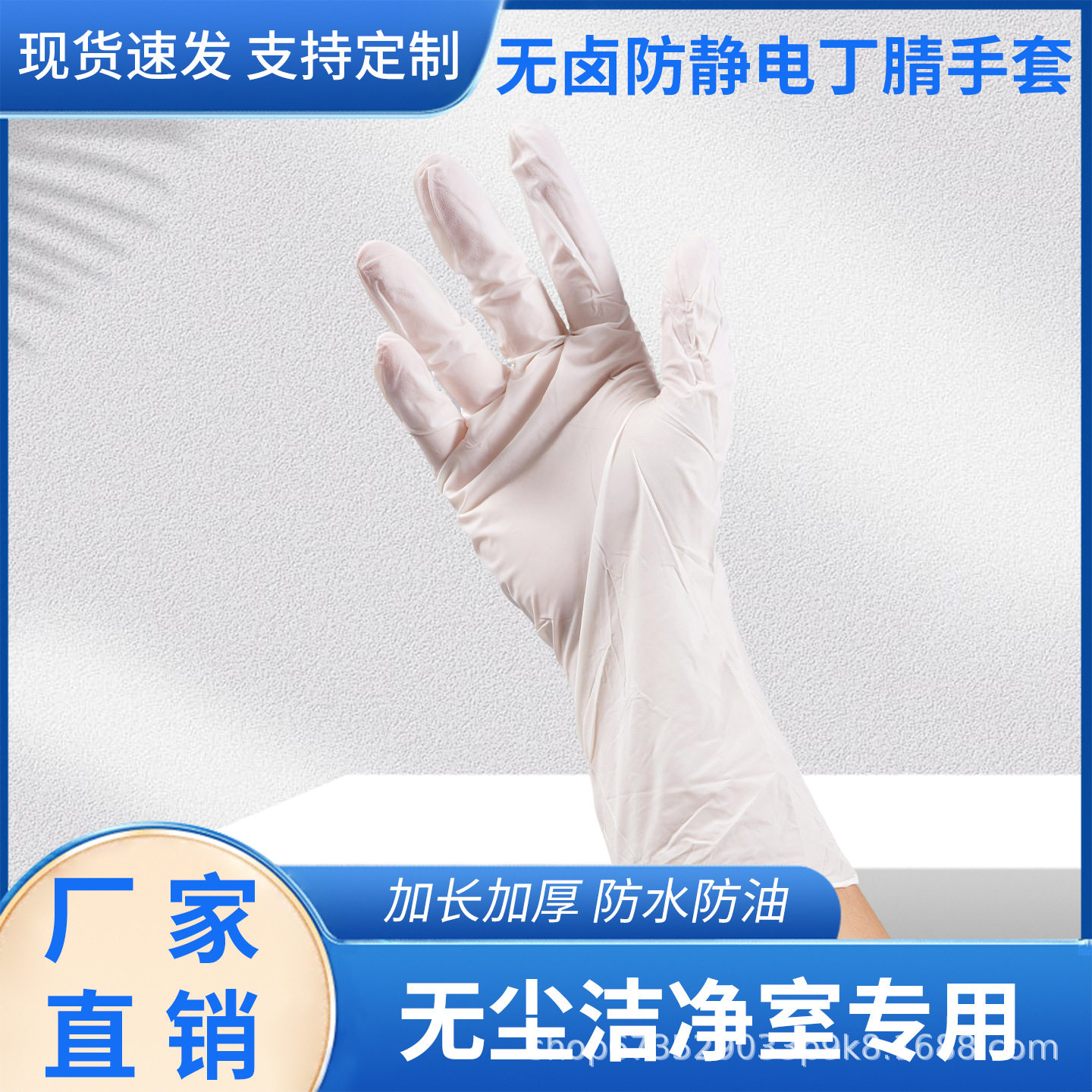 12寸丁腈手套无卤防静电无尘洁净室专用舒适贴手高弹防水防滑防油