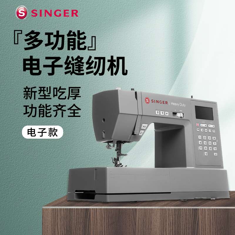 SINGER胜家缝纫机HD6805C吃厚小型电子多功能自动剪线锁边 缝纫机