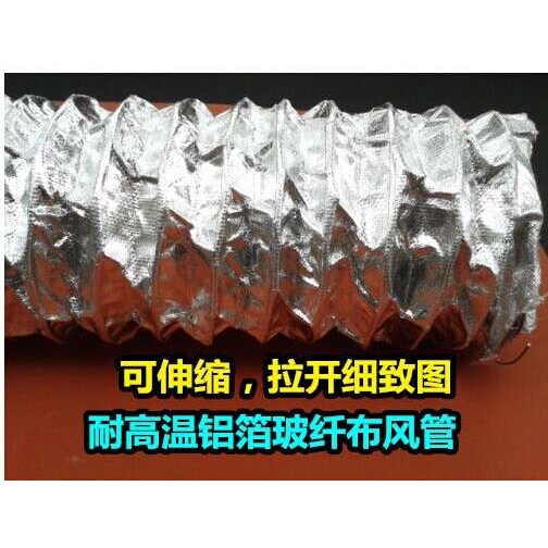 内径75mm双层铝箔玻纤布风管  螺旋钢丝伸缩耐高温波纹管排风管