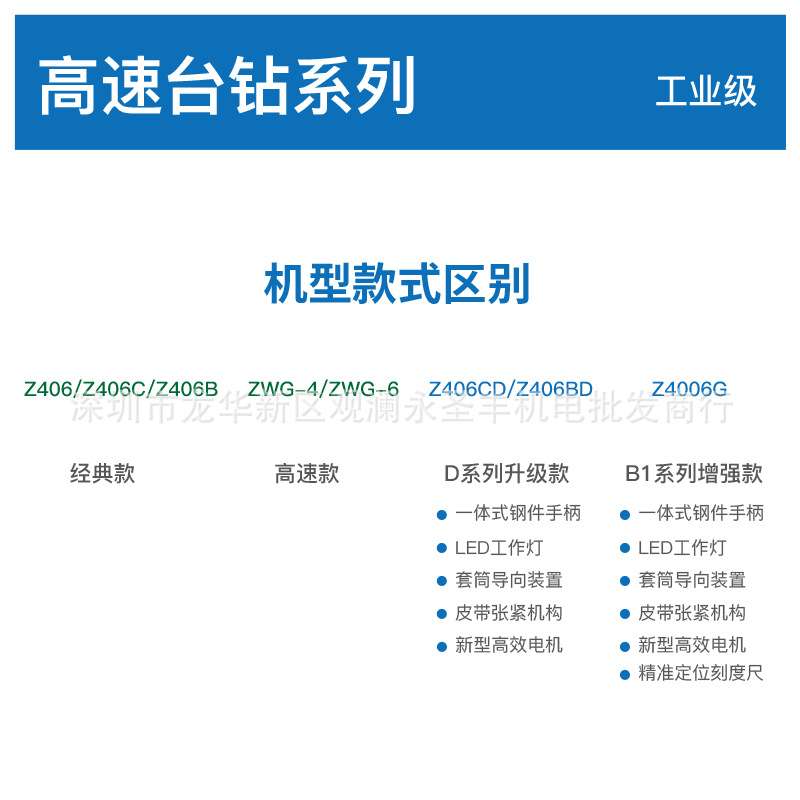 西菱高速精密台钻Z406高转速台式钻床Z406B木工塑料钻孔机Z406CD