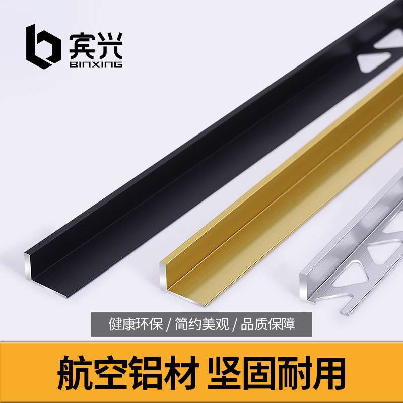 铝合金瓷砖收边条木地板压条金属接缝条封边条收口压条阳角装饰条