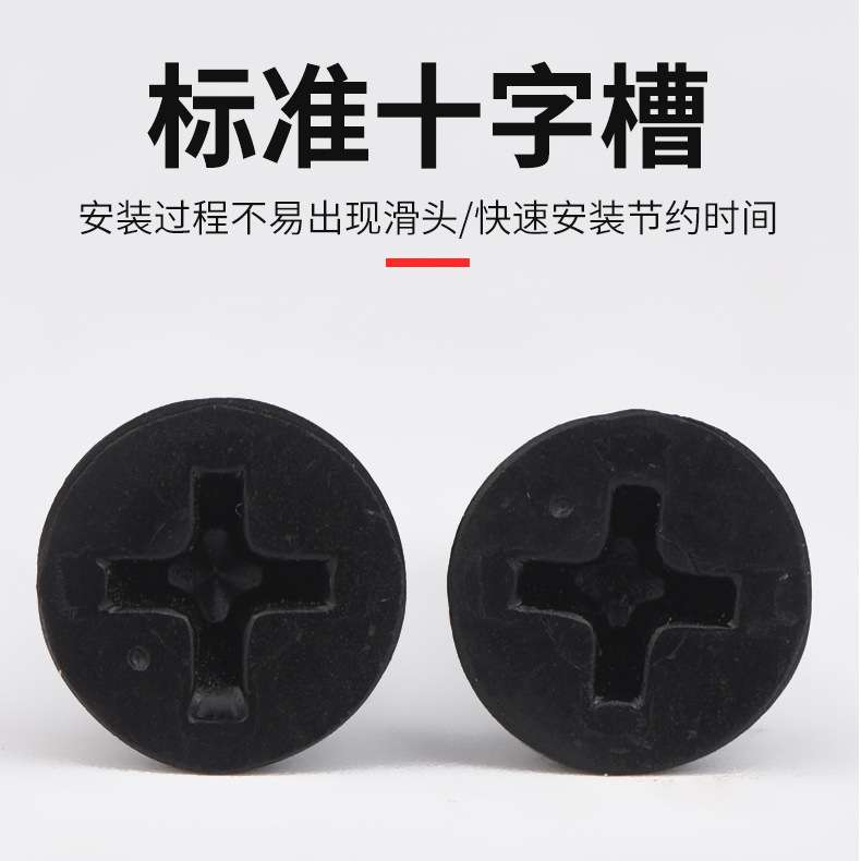 黑色沉头十字自攻螺丝干壁钉螺丝钉石膏板螺丝轻钢龙骨铁皮龙骨钉