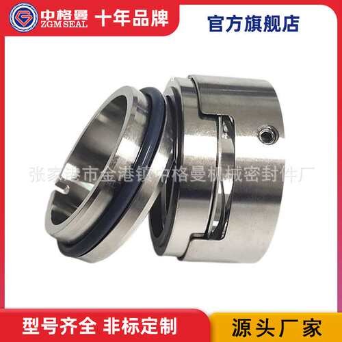 机械密封GB-M7N-45 泵用机械密封 厂家供应 质量可靠