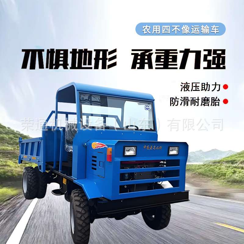 双顶液压自卸四轮车3吨柴油工程运输车28马力单缸四不像拖拉机