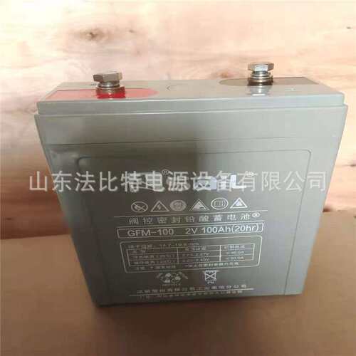 徐水风帆工业蓄电池GFM-100/2V100Ah 通讯电源 SaiL
