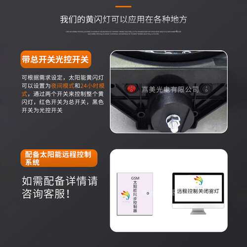 警示灯 400型高速公路防雾灯 300型黄闪红慢太阳能黄闪灯频闪