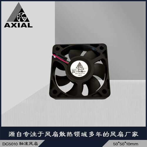 聚风散热DC5V 12V24V 50x50x10mm替代系列5010双滚珠直流工业风扇