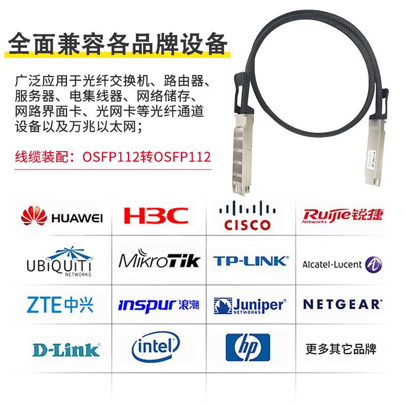 800G OSFP DAC高速线缆OSFP转OSFP铜缆交换机堆叠线兼容迈络思