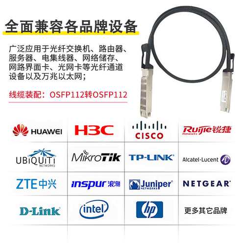 800G OSFP DAC高速线缆OSFP转OSFP铜缆交换机堆叠线兼容迈络思