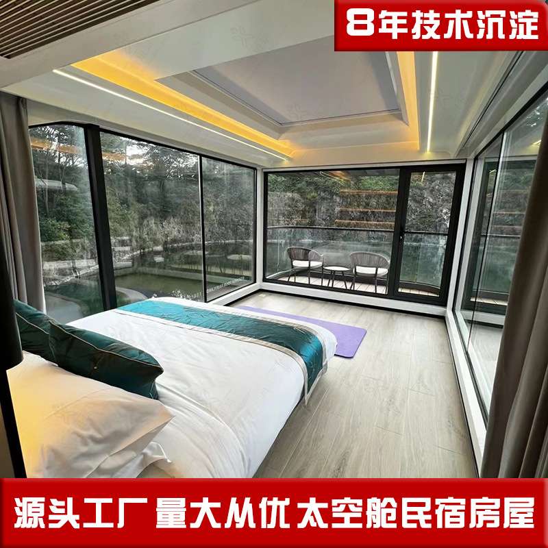 未来舱户外庭院凉亭 度假村可移动遮阳房屋 休闲花园天台铝制别墅