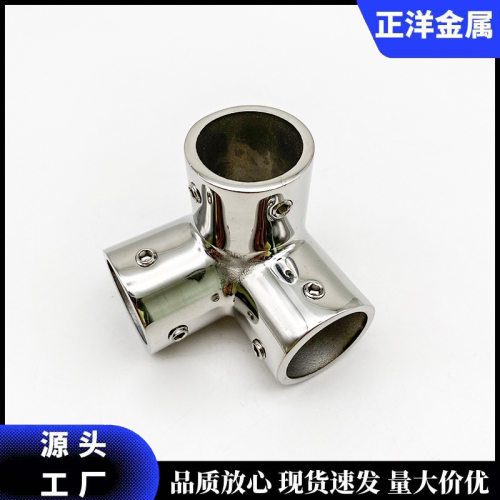 不锈钢316三向座三通22/25mm拐角三通船用游艇五金配件管连接