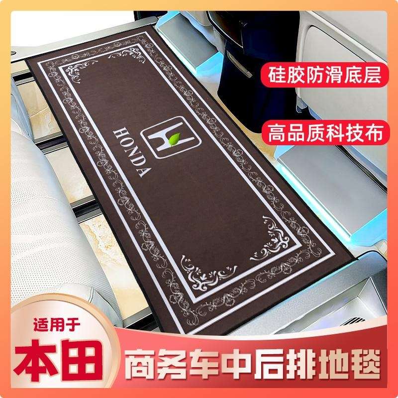 奥德赛商务汽车脚垫改装木地板地毯专用二排迎宾毯艾力绅用品大全