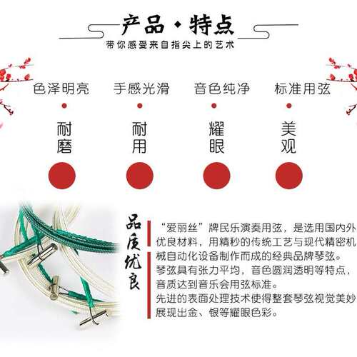 爱丽丝标准古筝琴弦AT83古筝套弦AT80M-S明亮型1-21根套装套弦